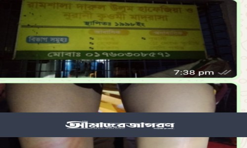 পিরোজপুর